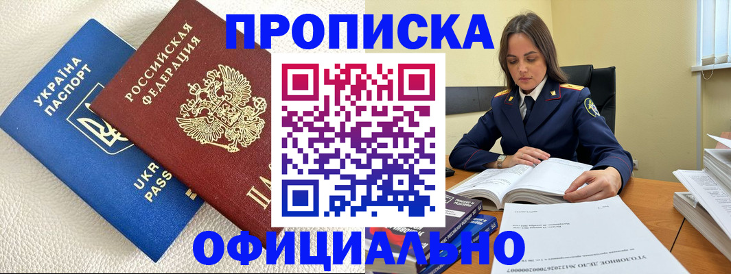 прописка поиск в Рязанской области