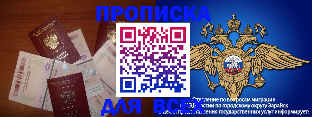 временная прописка в Рязанской области